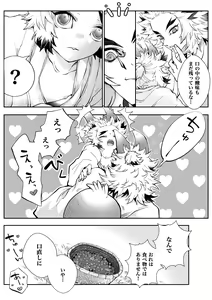 Page 21 of KyouSen Kitsune Banashi Ni - preview thumbnail