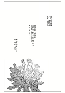 Page 26 of KyouSen Kitsune Banashi Ni - preview thumbnail