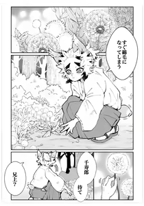 Page 27 of KyouSen Kitsune Banashi Ni - preview thumbnail