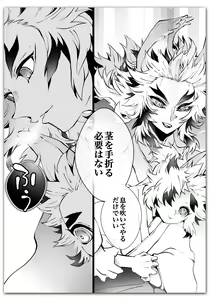 Page 28 of KyouSen Kitsune Banashi Ni - preview thumbnail