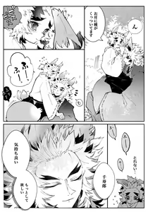 Page 32 of KyouSen Kitsune Banashi Ni - preview thumbnail