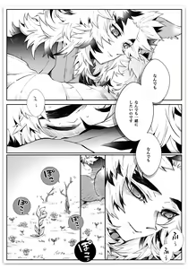 Page 35 of KyouSen Kitsune Banashi Ni - preview thumbnail