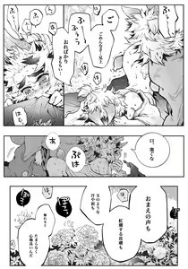 Page 39 of KyouSen Kitsune Banashi Ni - preview thumbnail