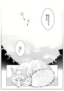 Page 44 of KyouSen Kitsune Banashi Ni - preview thumbnail