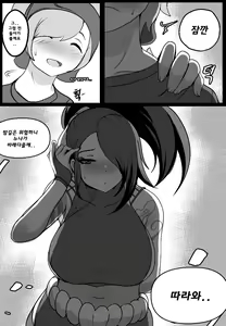 Page 8 of Ionian Balance Part 2 - preview thumbnail