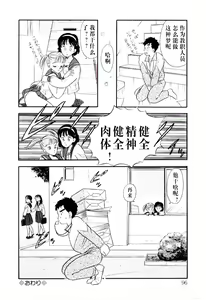 Page 18 of Kawatte Pon - preview thumbnail