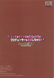 Page 16 of Ecchi na Tights Sugata no Kogane to Sakuya ga Producer o Yuuwaku Shichau Hon - preview thumbnail
