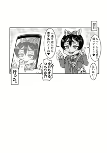 Page 16 of SeFri Ijou Koibito Miman ~Rikujoubu JC Hen~ - preview thumbnail