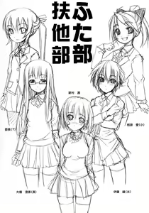 Page 3 of Futabu! - preview thumbnail