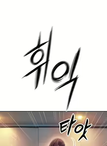 Page 615 of Love Limit Exceeded (01-30) Season 01 - preview thumbnail