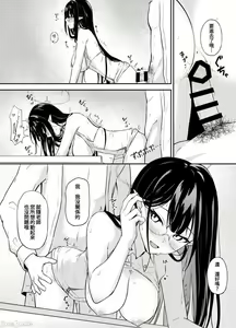 Page 19 of Nanakami Rin no Seishori Jijou | 關於七神琳的性處置事情 - preview thumbnail