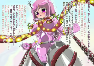 Page 114 of Lusty Pink Haiboku Sennou - preview thumbnail
