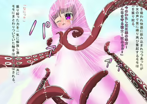 Page 118 of Lusty Pink Haiboku Sennou - preview thumbnail