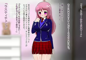 Page 129 of Lusty Pink Haiboku Sennou - preview thumbnail