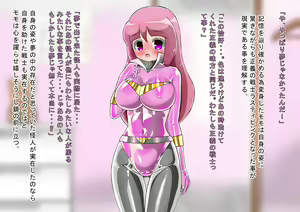 Page 130 of Lusty Pink Haiboku Sennou - preview thumbnail