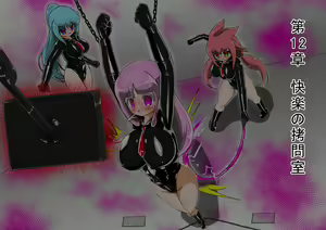 Page 182 of Lusty Pink Haiboku Sennou - preview thumbnail