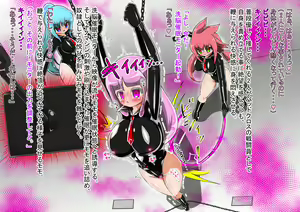 Page 193 of Lusty Pink Haiboku Sennou - preview thumbnail