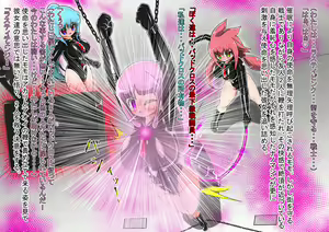Page 194 of Lusty Pink Haiboku Sennou - preview thumbnail