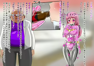 Page 223 of Lusty Pink Haiboku Sennou - preview thumbnail