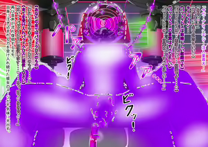 Page 253 of Lusty Pink Haiboku Sennou - preview thumbnail