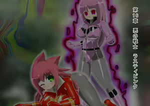 Page 257 of Lusty Pink Haiboku Sennou - preview thumbnail