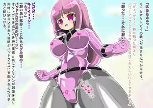 Page 260 of Lusty Pink Haiboku Sennou - preview thumbnail