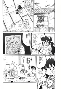Page 11 of Ikkakusenkin - preview thumbnail