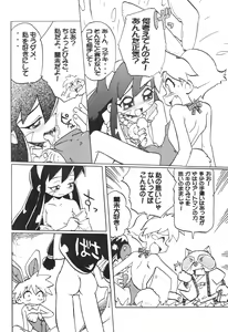 Page 15 of Ikkakusenkin - preview thumbnail