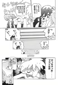 Page 20 of Ikkakusenkin - preview thumbnail