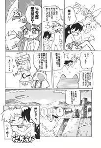 Page 21 of Ikkakusenkin - preview thumbnail