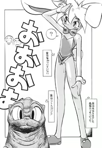 Page 23 of Ikkakusenkin - preview thumbnail