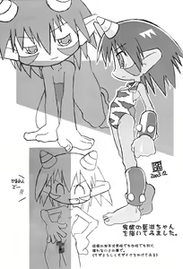 Page 26 of Ikkakusenkin - preview thumbnail