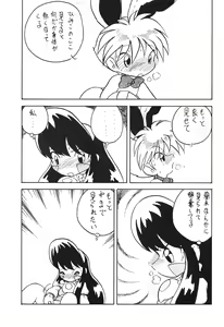 Page 36 of Ikkakusenkin - preview thumbnail