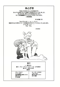 Page 43 of Ikkakusenkin - preview thumbnail