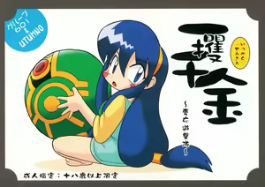 Page 44 of Ikkakusenkin - preview thumbnail