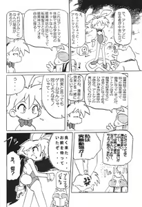 Page 9 of Ikkakusenkin - preview thumbnail