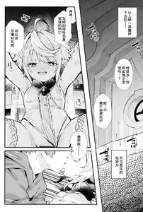 Page 11 of Roku Ryu Togi Ao - preview thumbnail