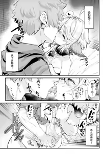 Page 12 of Roku Ryu Togi Ao - preview thumbnail