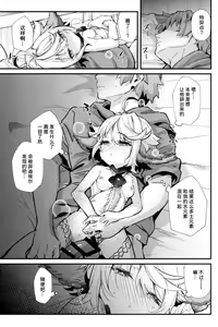 Page 28 of Roku Ryu Togi Ao - preview thumbnail