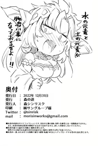 Page 29 of Roku Ryu Togi Ao - preview thumbnail