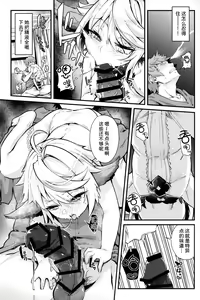 Page 6 of Roku Ryu Togi Ao - preview thumbnail