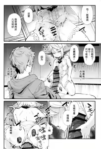 Page 7 of Roku Ryu Togi Ao - preview thumbnail