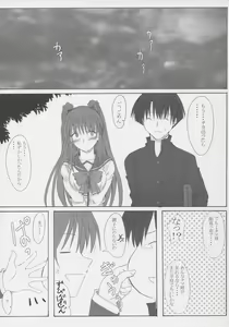 Page 25 of osaerarenai kimochi 2 - preview thumbnail