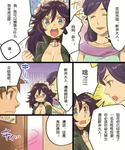 Page 16 of TS Mesu Dorei Ore ga Omae ni Makeru Nante Arienee - preview thumbnail