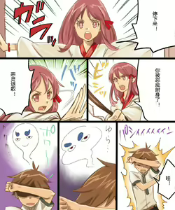 Page 45 of TS Mesu Dorei Ore ga Omae ni Makeru Nante Arienee - preview thumbnail