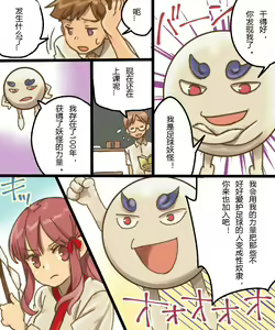 Page 46 of TS Mesu Dorei Ore ga Omae ni Makeru Nante Arienee - preview thumbnail