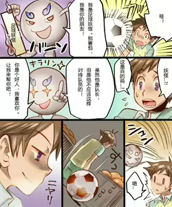 Page 5 of TS Mesu Dorei Ore ga Omae ni Makeru Nante Arienee - preview thumbnail