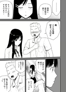 Page 15 of Bungaku Shoujo ga Himeru no wa Yokuatsusareta Hitonami no Shikiyoku de, - preview thumbnail