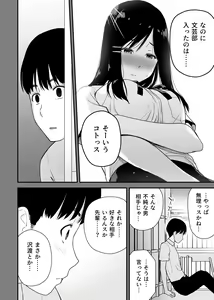 Page 16 of Bungaku Shoujo ga Himeru no wa Yokuatsusareta Hitonami no Shikiyoku de, - preview thumbnail