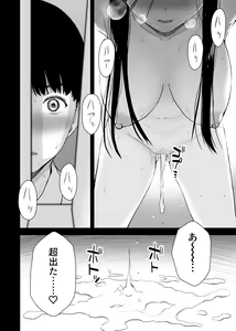 Page 2 of Bungaku Shoujo ga Himeru no wa Yokuatsusareta Hitonami no Shikiyoku de, - preview thumbnail